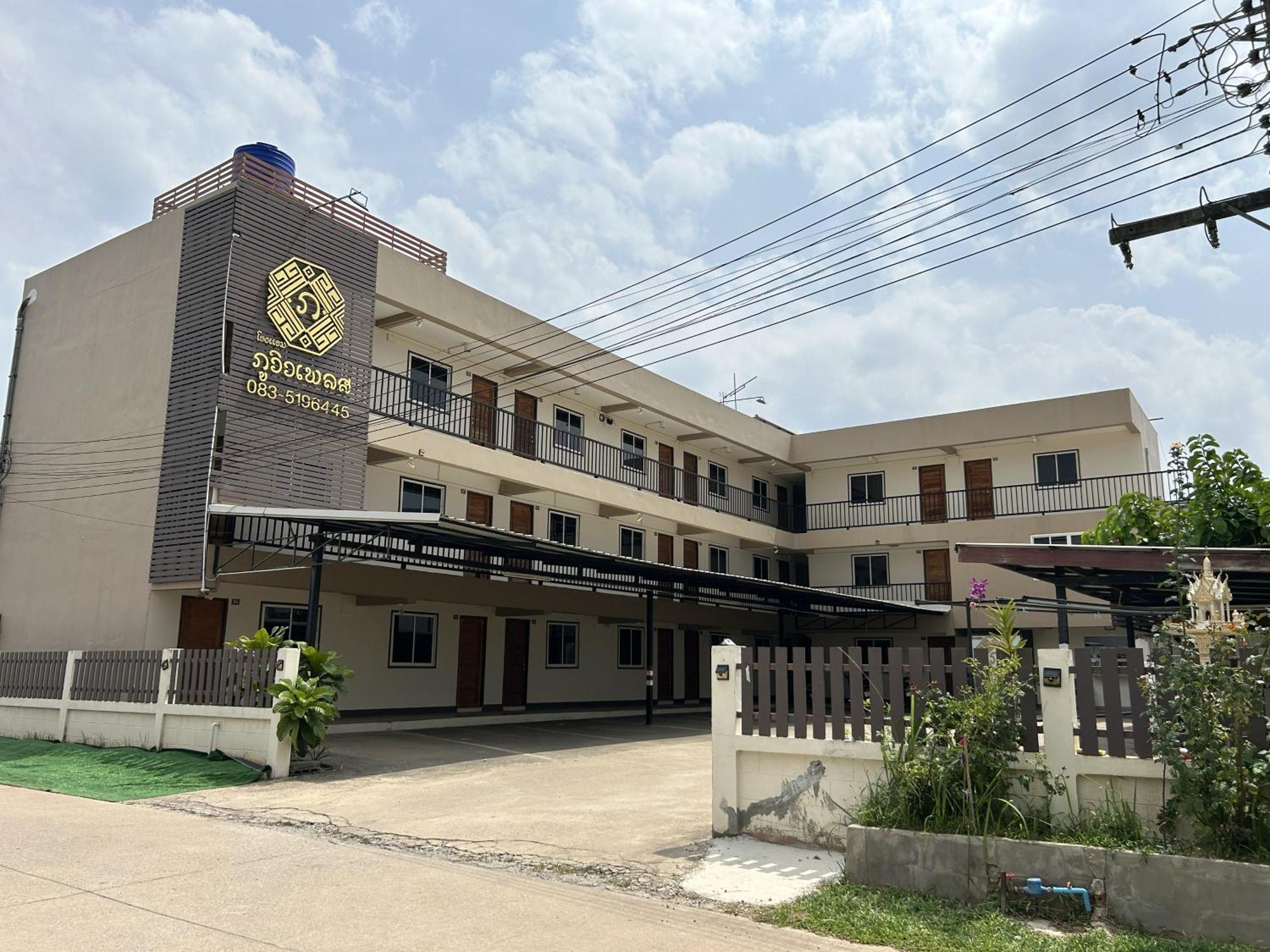 Phuviewplace Hotel - โรงแรมภูวิวเพลส Ban Ngun Exterior foto